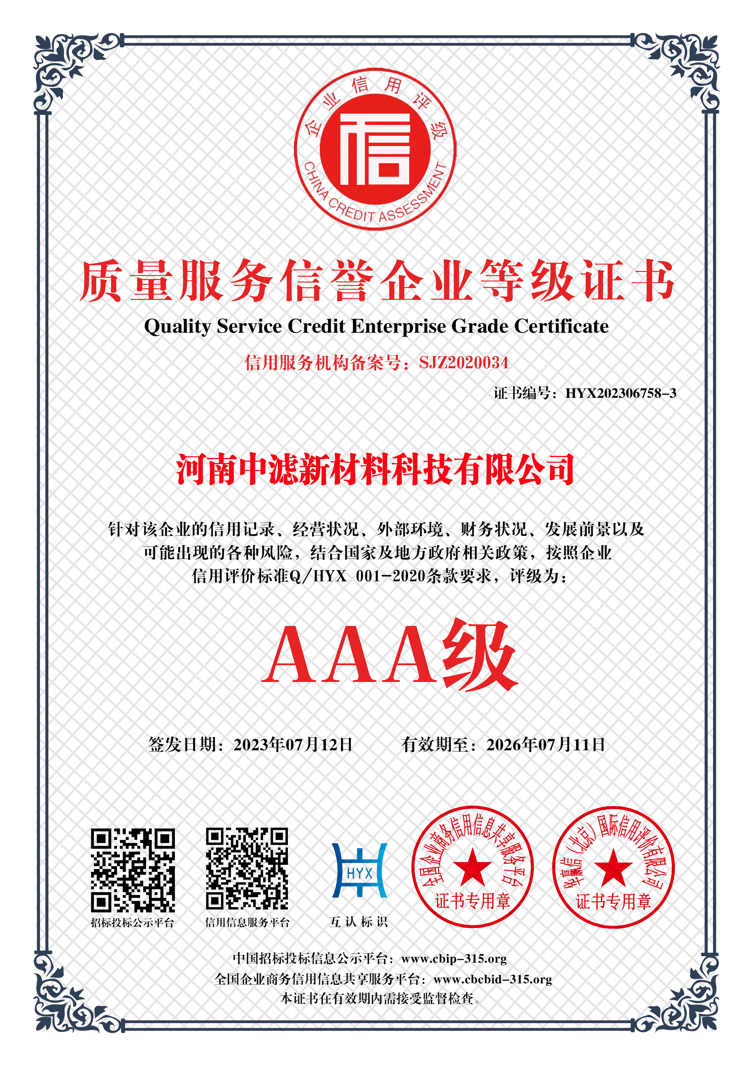 精益求精  質量精良